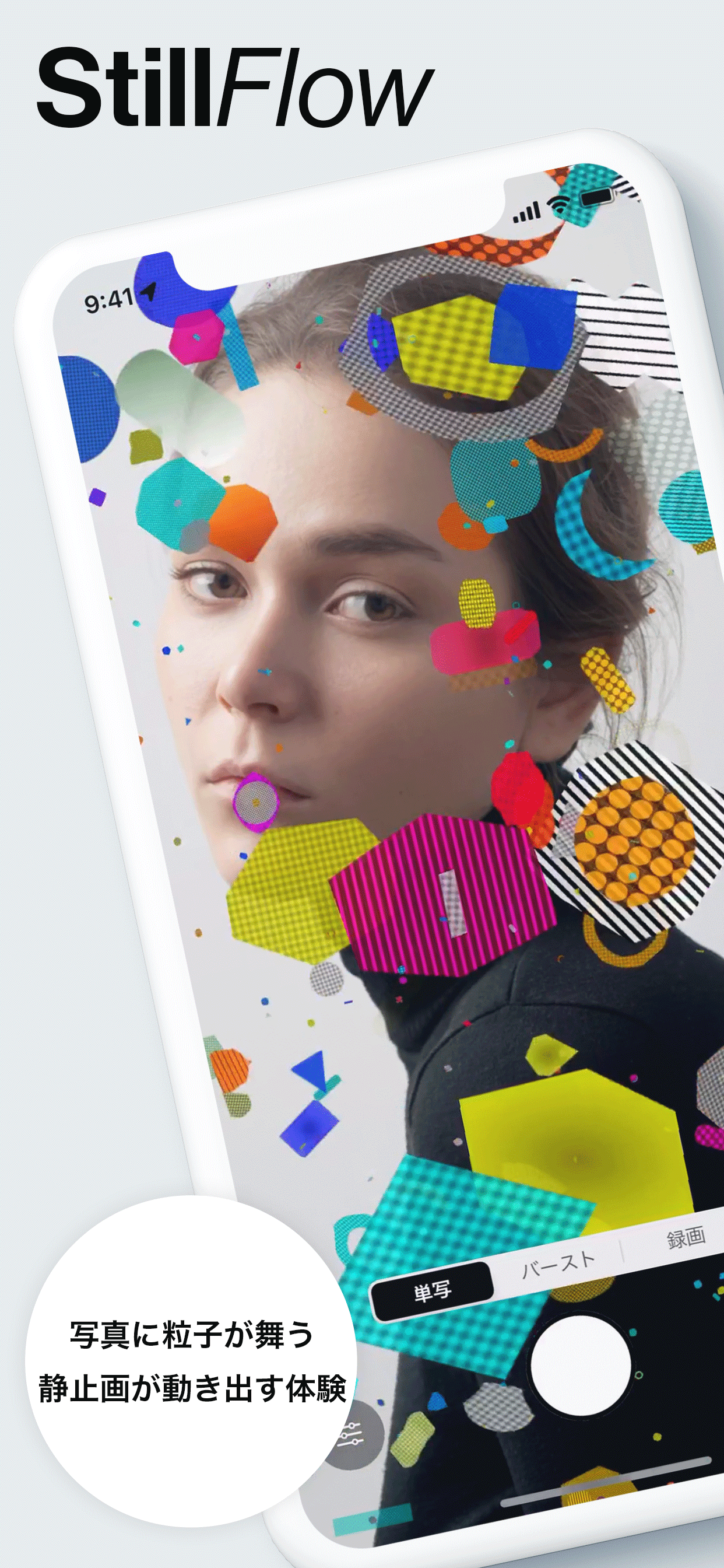 StillFlow スクリーンショット 1